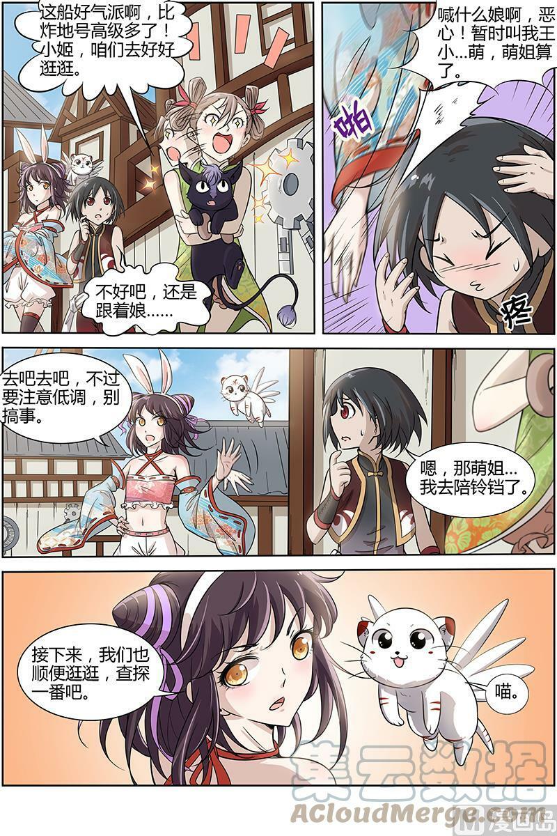 011-14 第十一话 风起（14）2