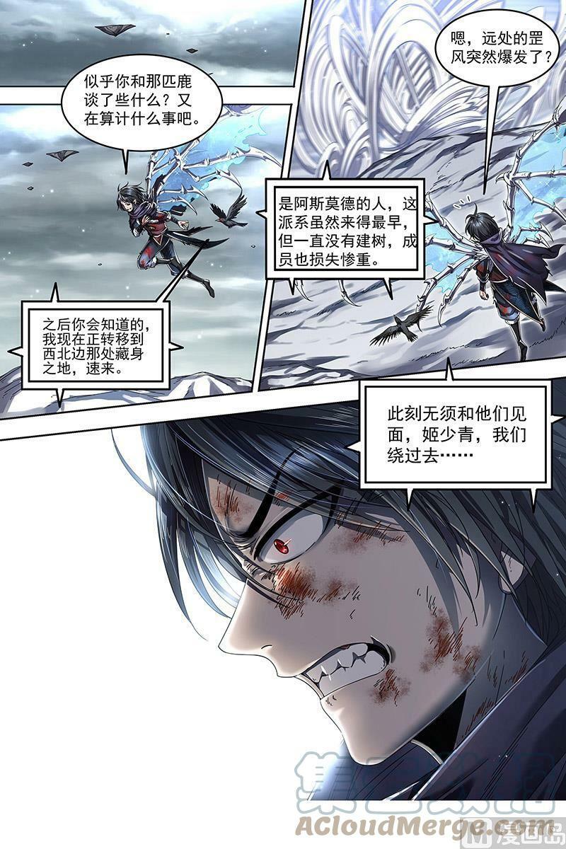 024-14 24燧人戒篇：穷追猛打8