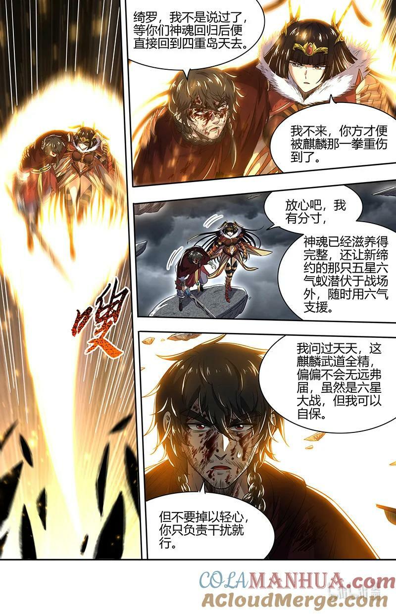 029-96 29大明王篇： 兵灾化万灵10