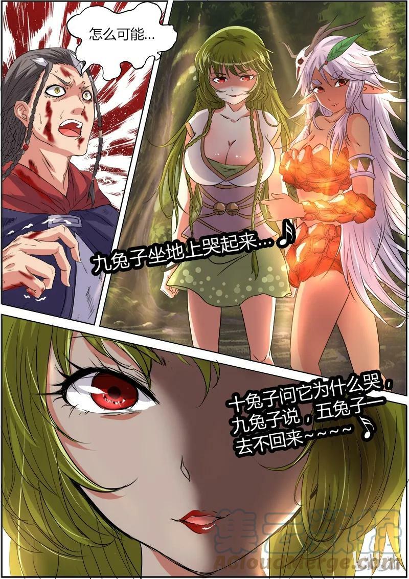 005-15 第五话 霸皇（15）3