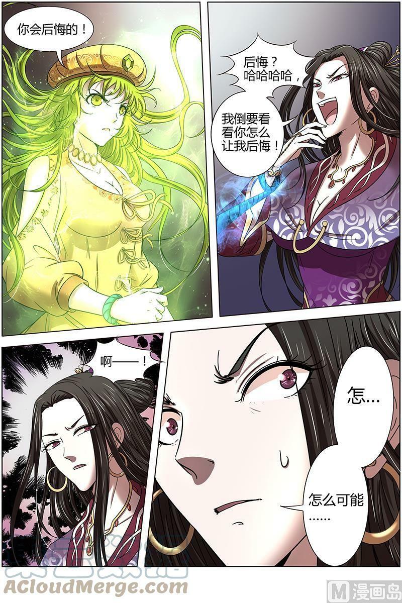 016-03 16魔念篇：谁贱虐谁1