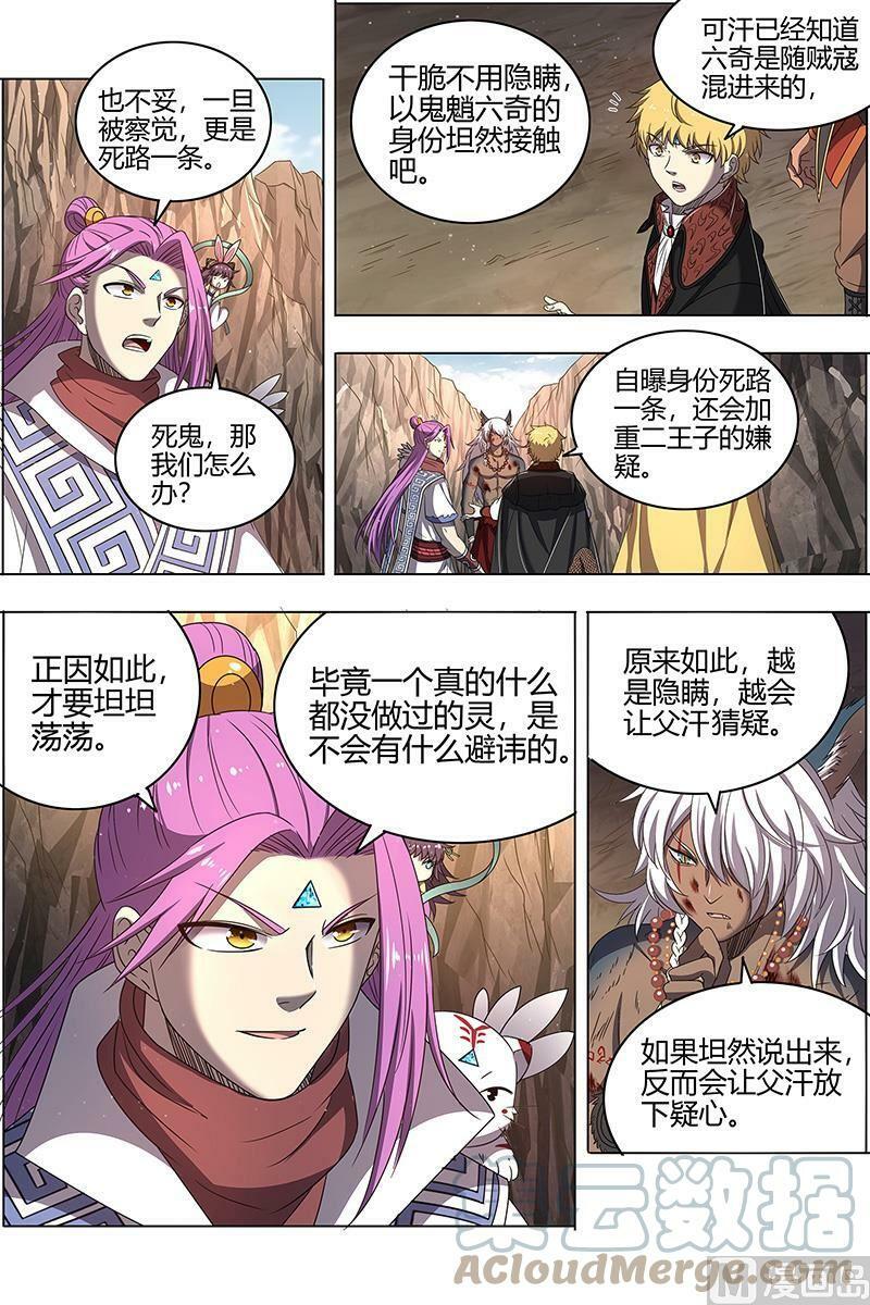 026-13 26狼主篇：引荐2
