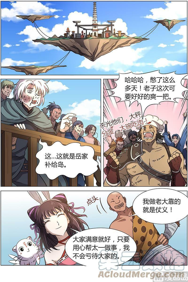 012-9 第十二话 云涌（09）3