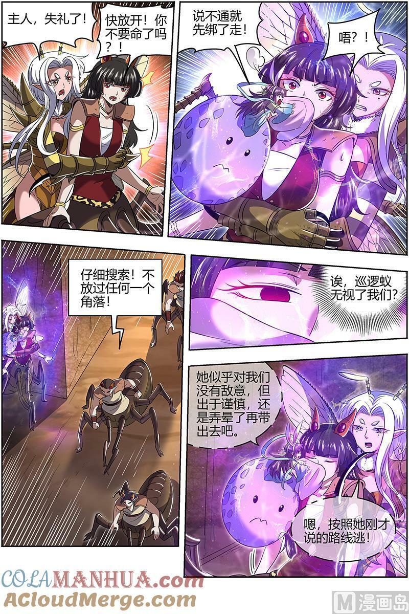 029-47 29大明王篇： 绑了再说2