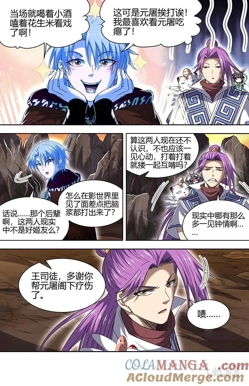 031-12 31真灵篇：进城2