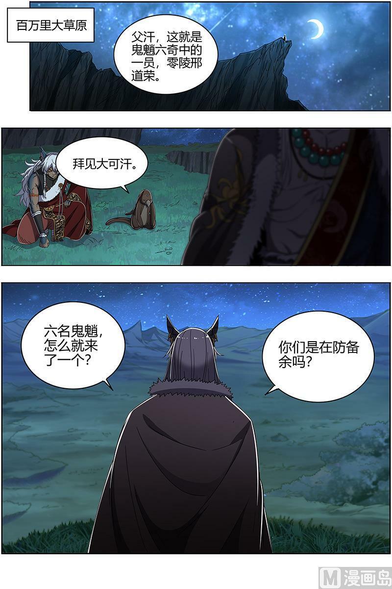 026-15 26狼主篇：搜魂1