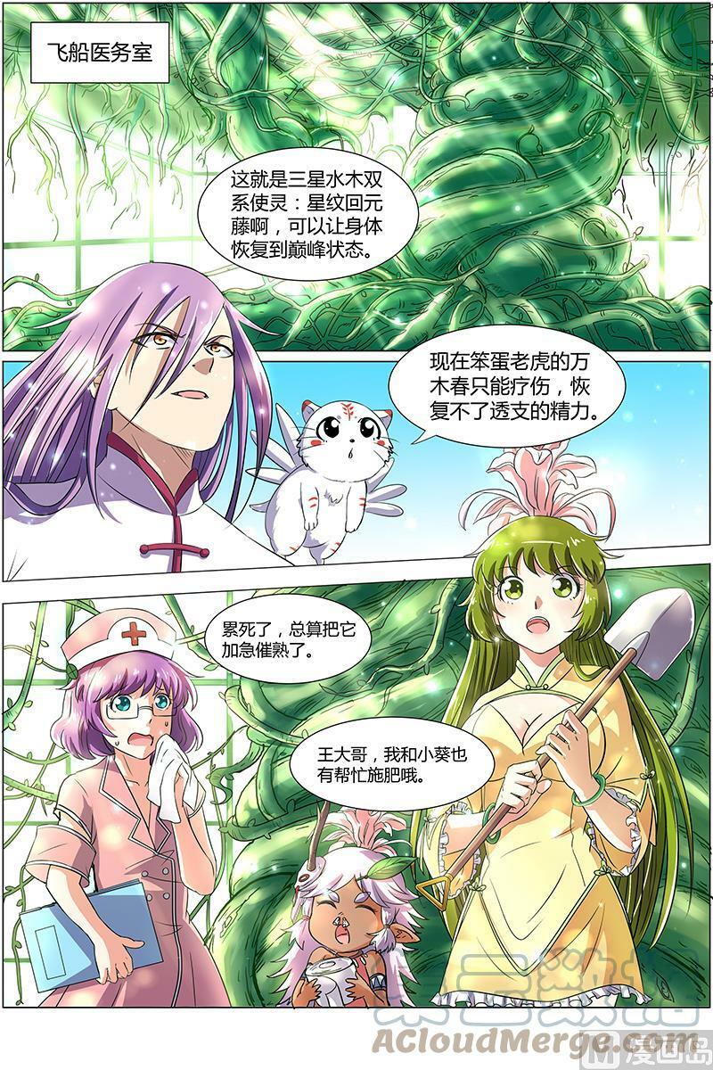008-11 第八话 血魔（11）1