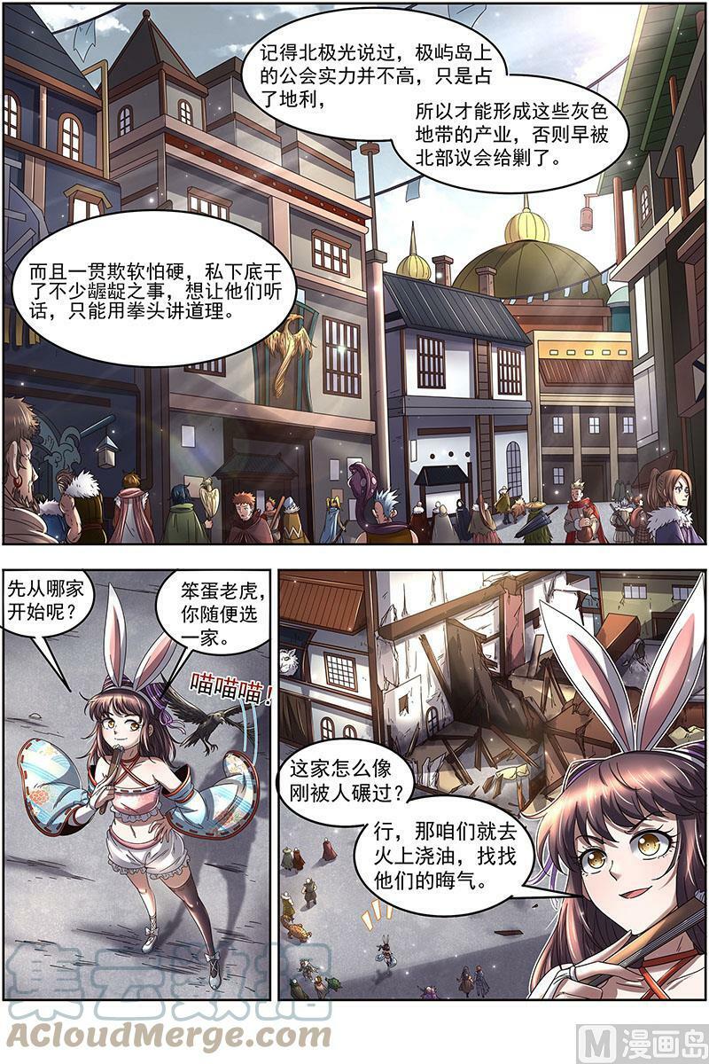 024-05 24燧人戒篇：我就是来白嫖的1