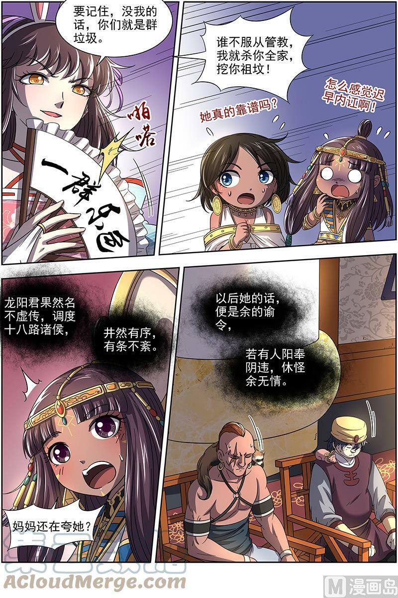 017-13 17帝女篇：帝女宫总大将2