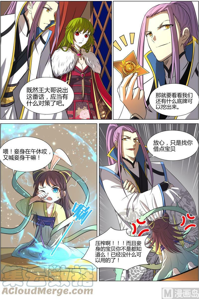 010-12 第十话 天使（12）1