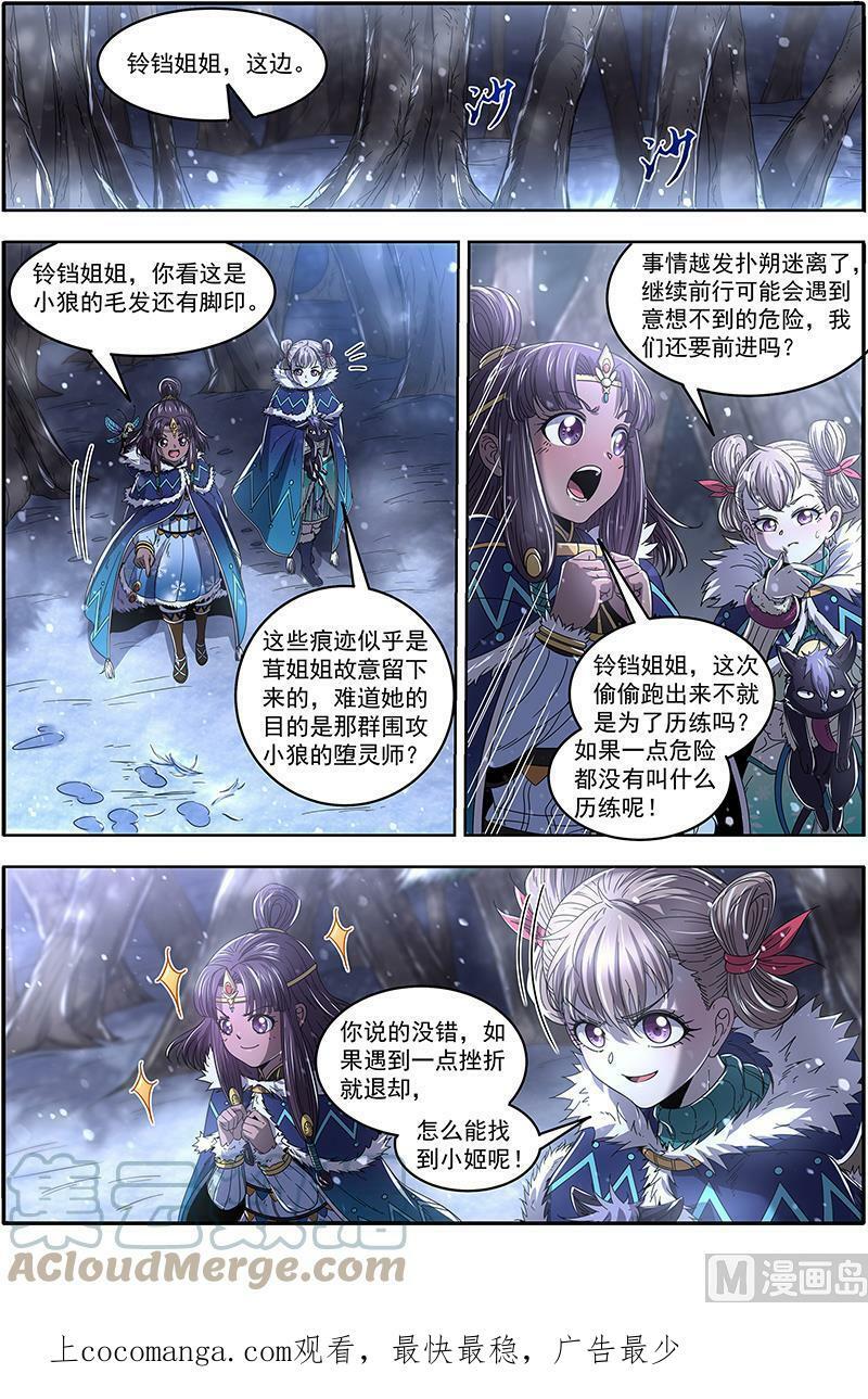024-11 24燧人戒篇：引猴出洞13