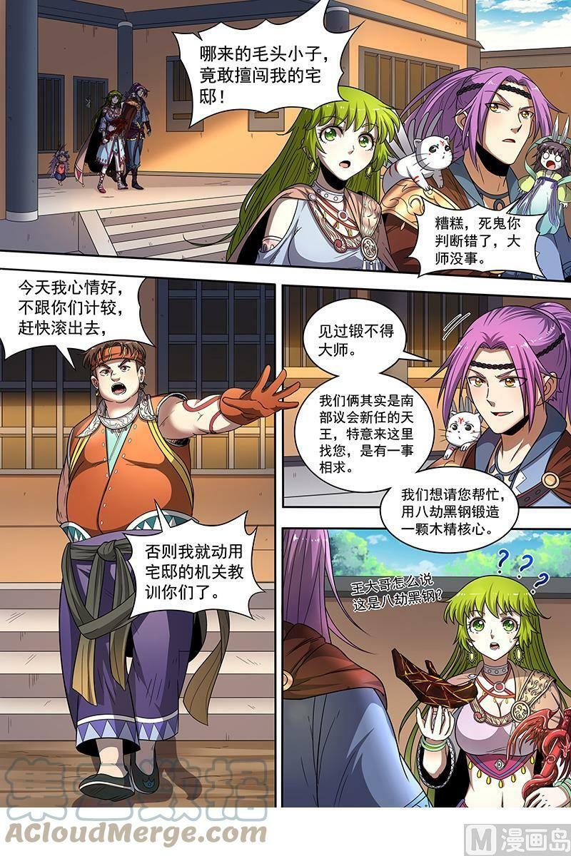019-08 19天王篇：罗罗6
