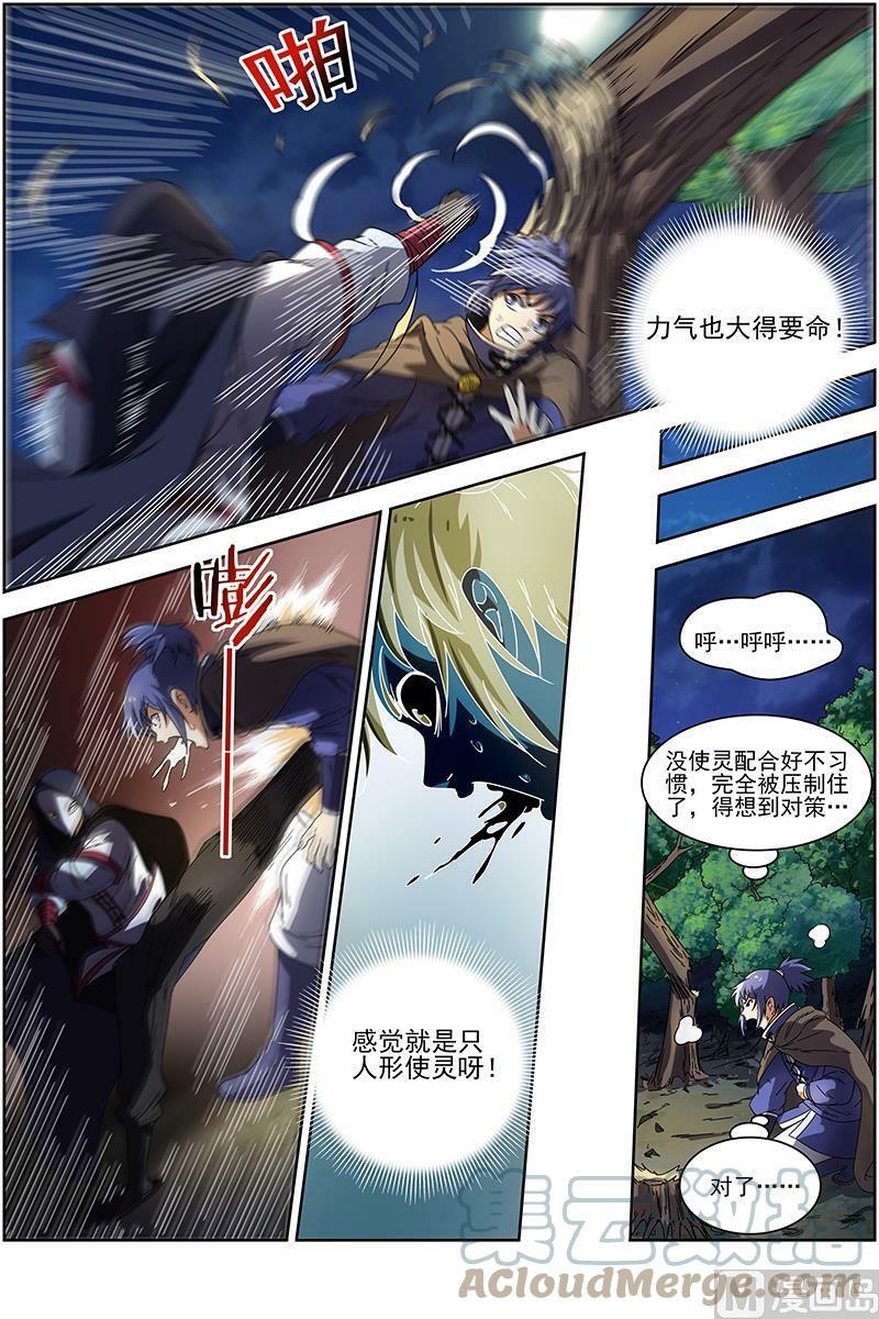 015-9 第十五话 寻龙（09）5