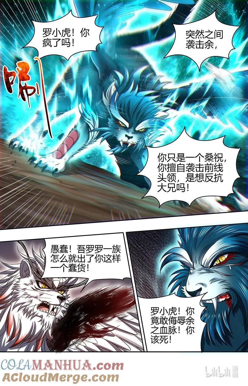 030-28 30兵主篇：何为逆王5