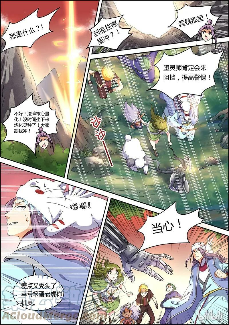 005-11 第五话 霸皇（11）4
