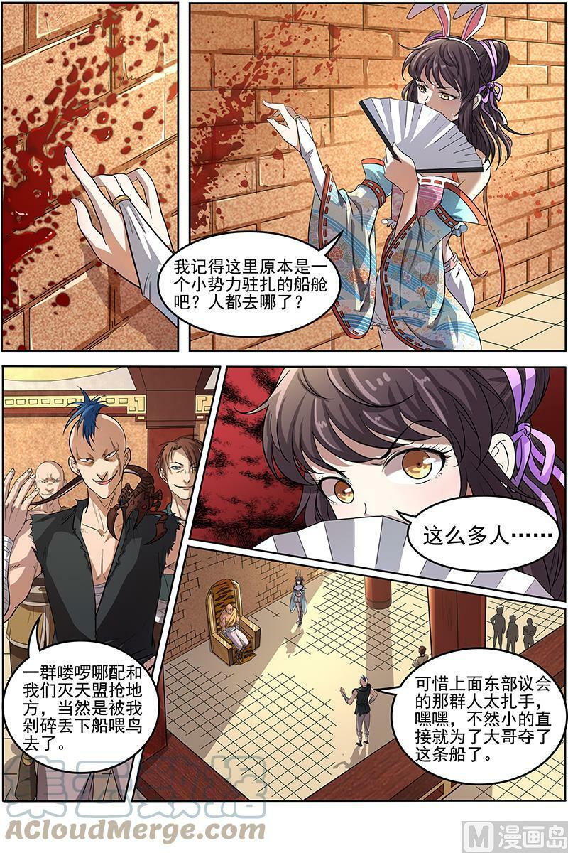 012-2 第十二话 云涌（02）1