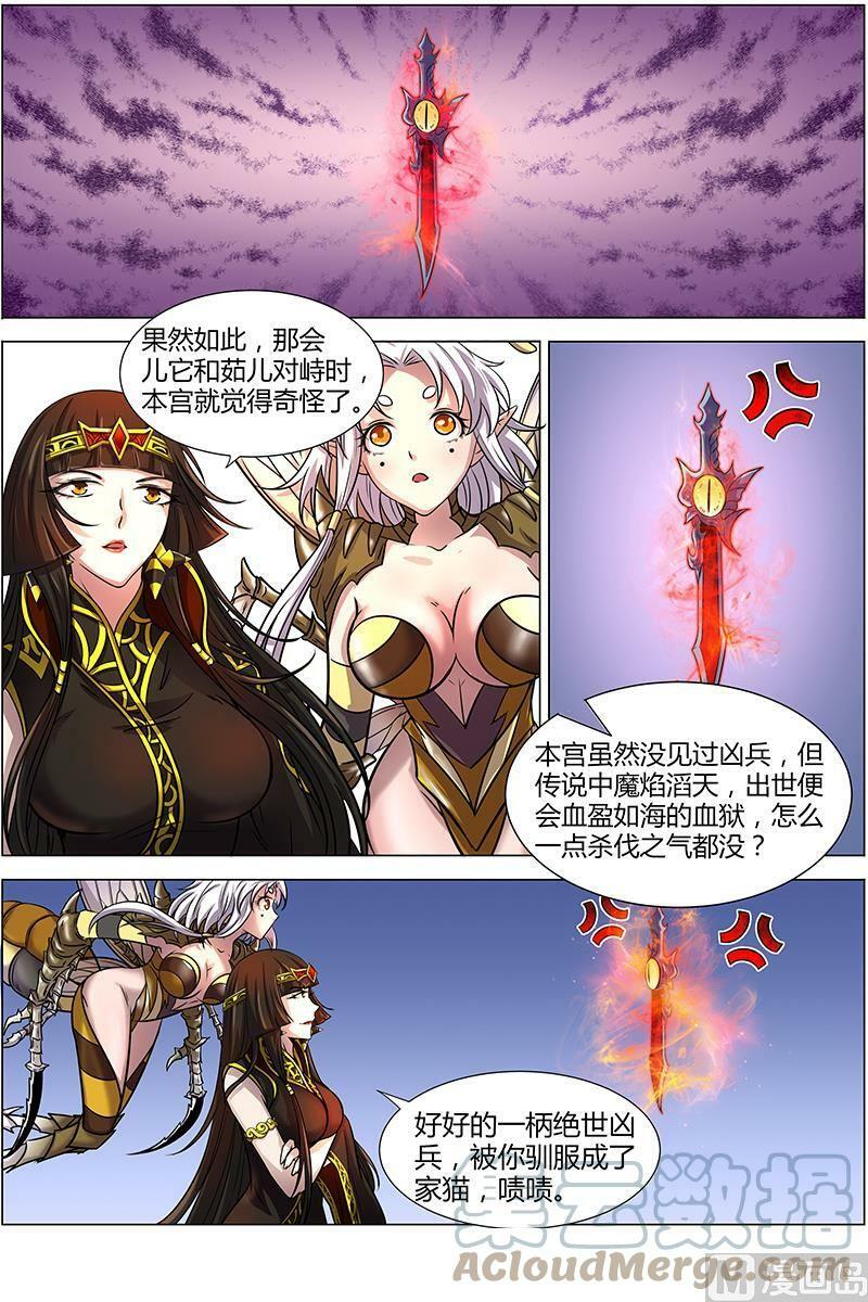 011-6 第十一话 风起（06）5