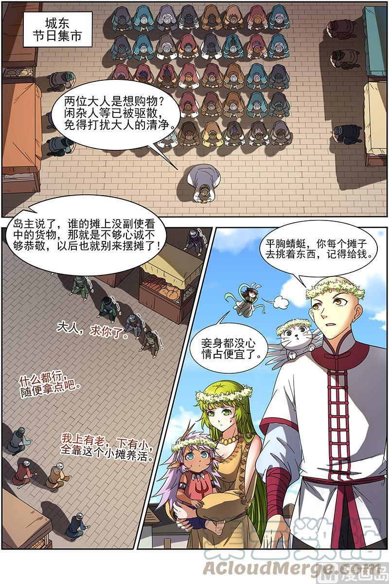 015-13 第十五话 寻龙（13）7