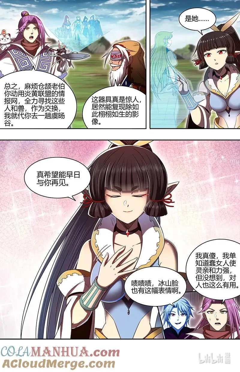 031-04 30真灵篇：我老婆NTR了我9