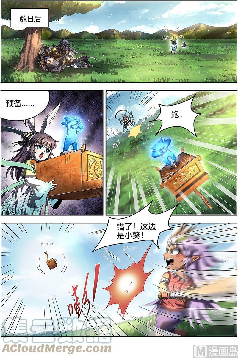 025-01 25鬼魈篇：星劫6