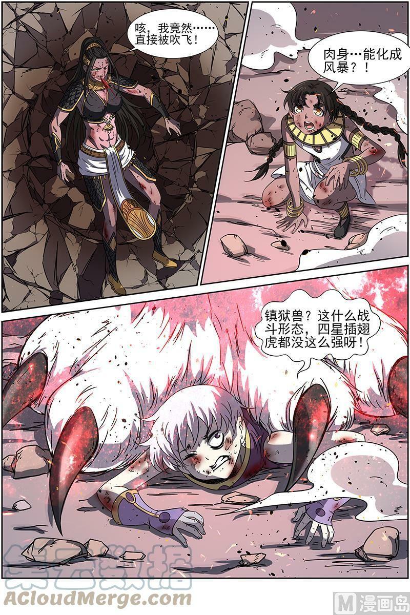 014-16 第十四话 君临（16）12