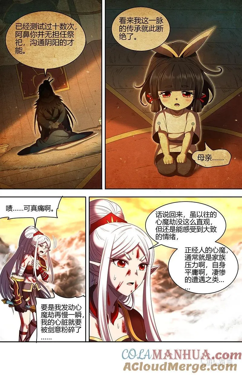031-11 31真灵篇：成为光1