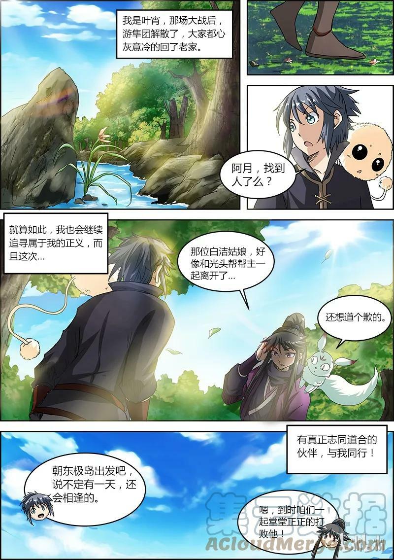 004-13 第四话 正义（13）7
