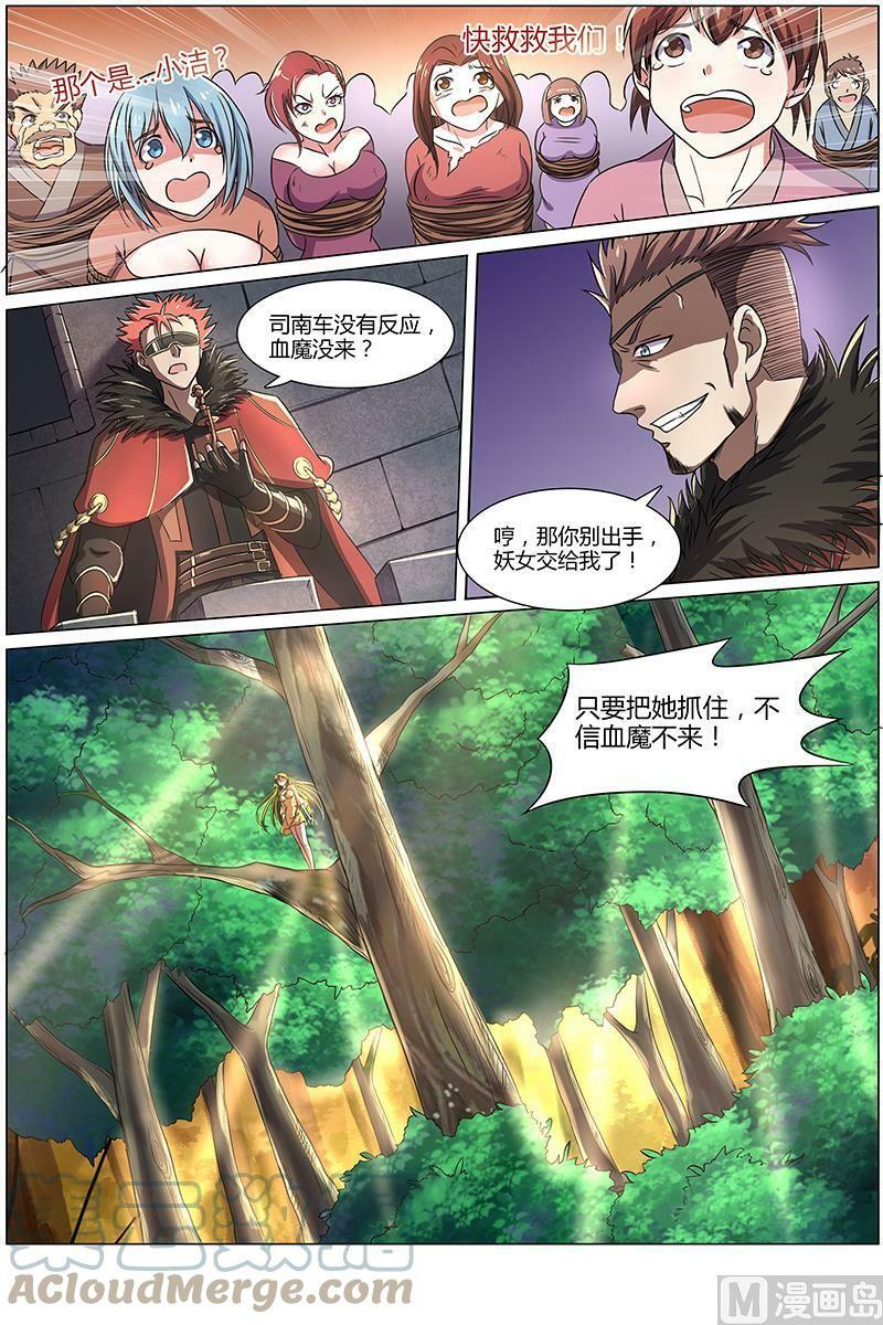 008-13 第八话 血魔（13）4