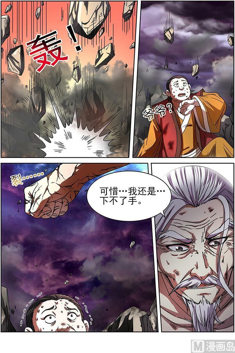 014-10 第十四话 君临（10）11