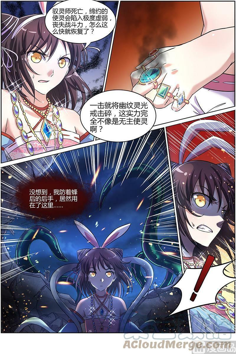 009-18 第九话 美人（18）2