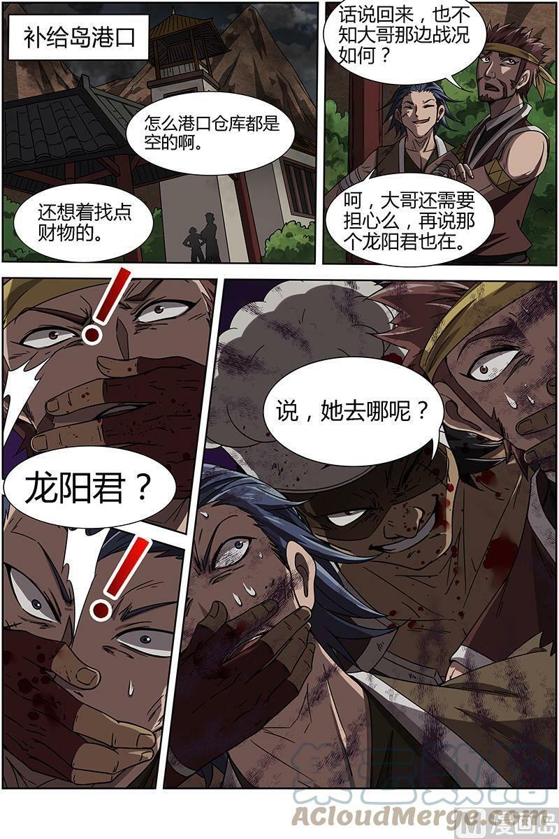 012-10 第十二话 云涌（10）10