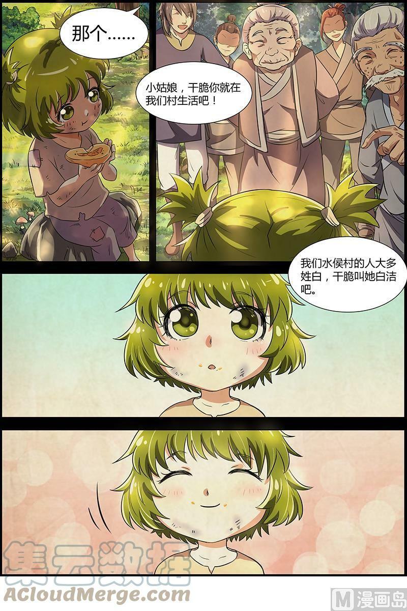 008-12 第八话 血魔（12）2