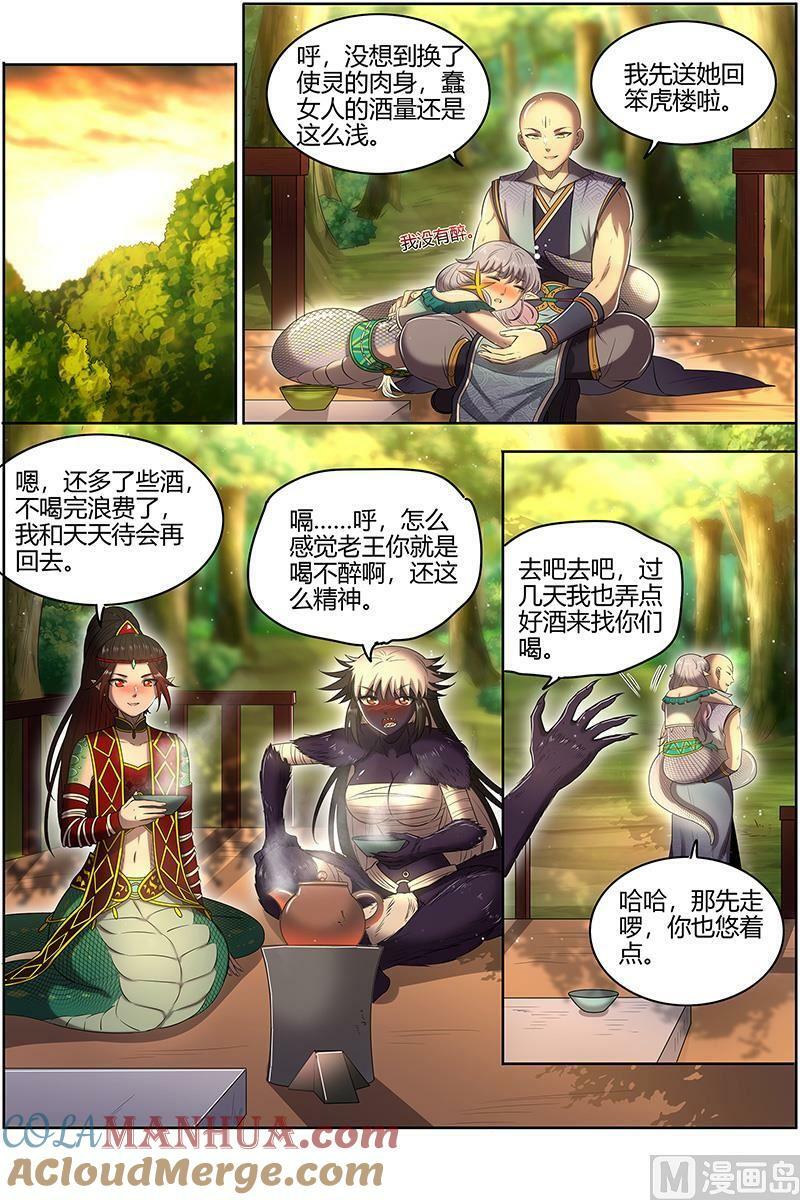 029-45 29大明王篇： 针对天天4