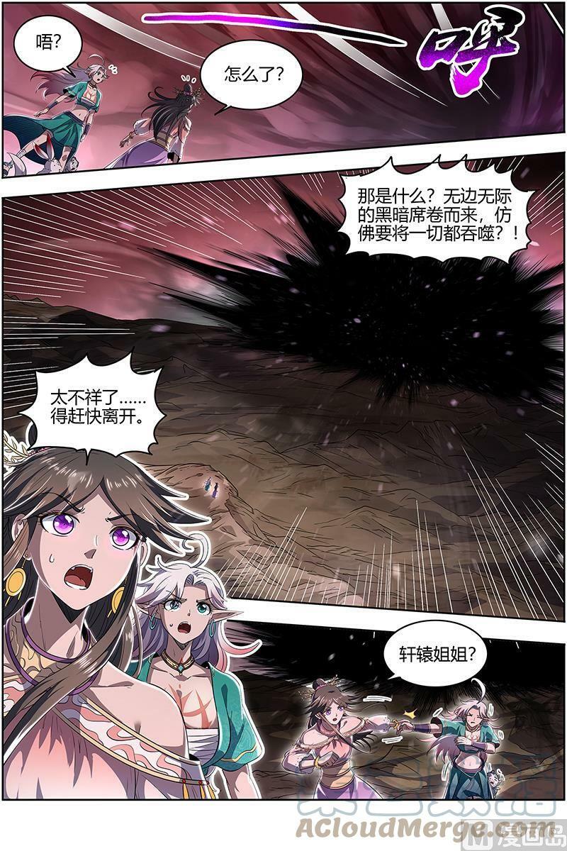 027-19 27九黎剑篇：吞噬剑界8