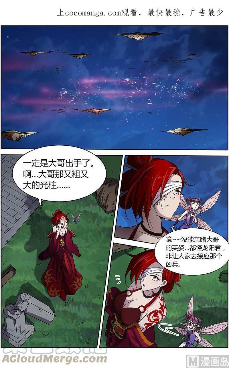 013-14 第十三话 争雄（14）0