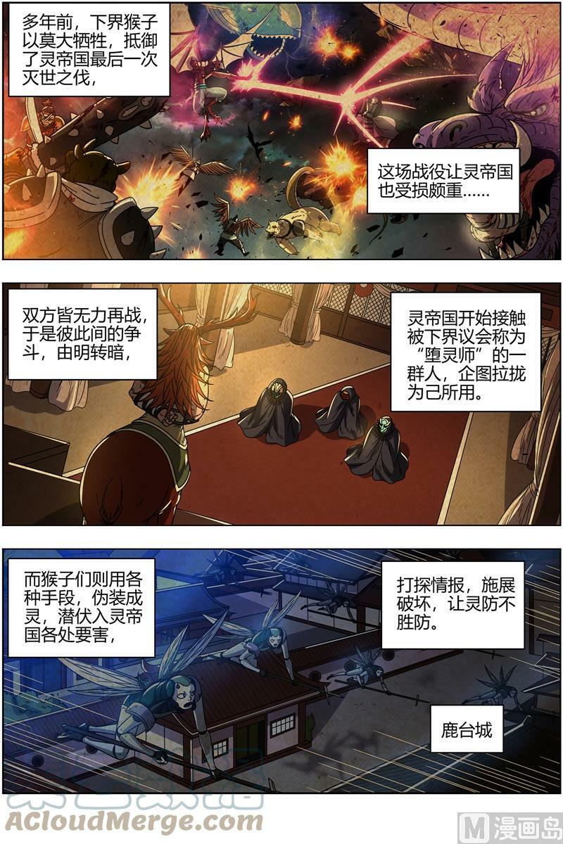 021-43 21军演篇：叛徒1