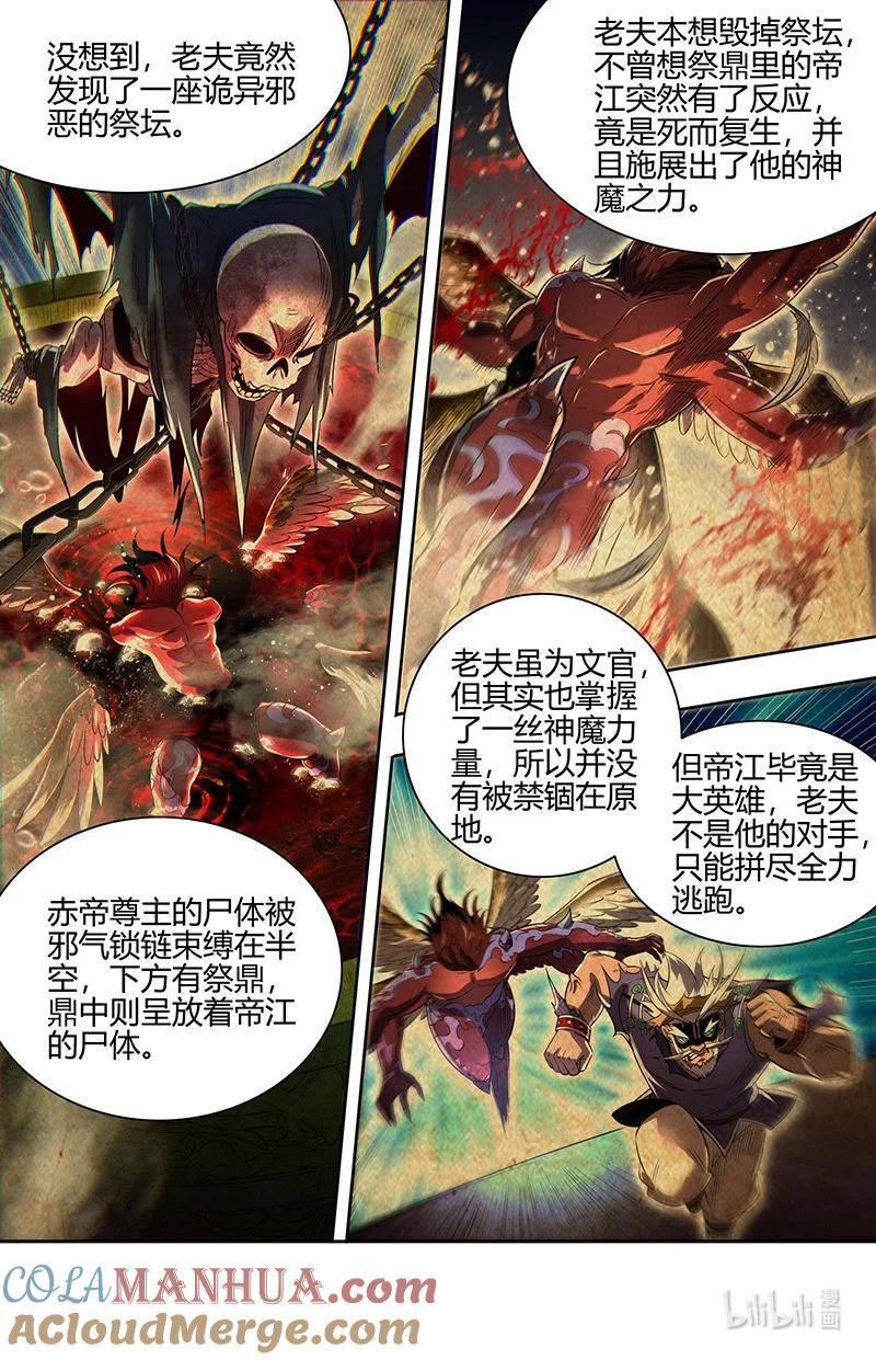 030-18 30兵主篇：阪泉之面的布局10