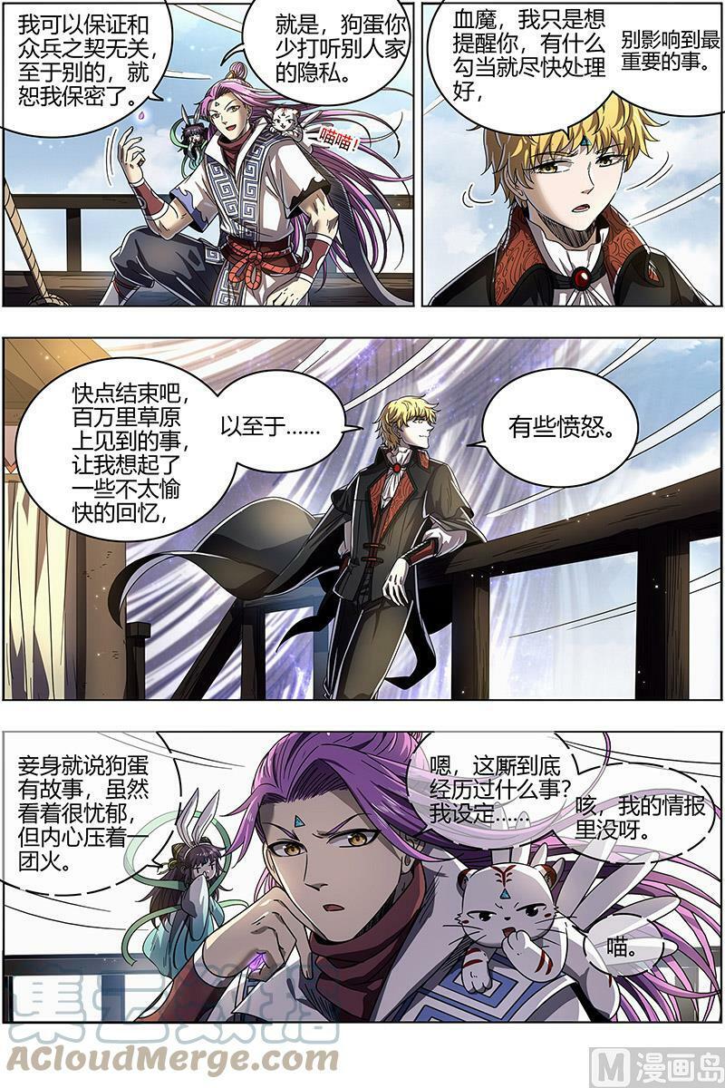 026-34 26狼主篇：守护4