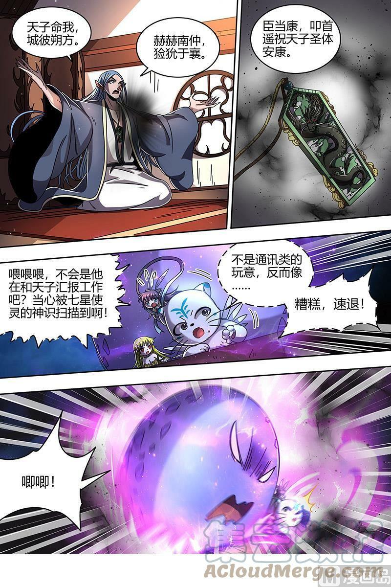 021-32 21军演篇：莫道石鹿一只眼3