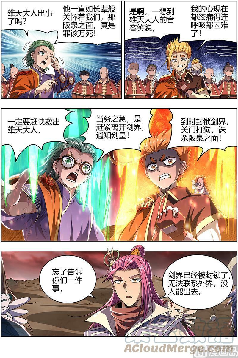 027-14 27九黎剑篇： 轩辕姐姐8