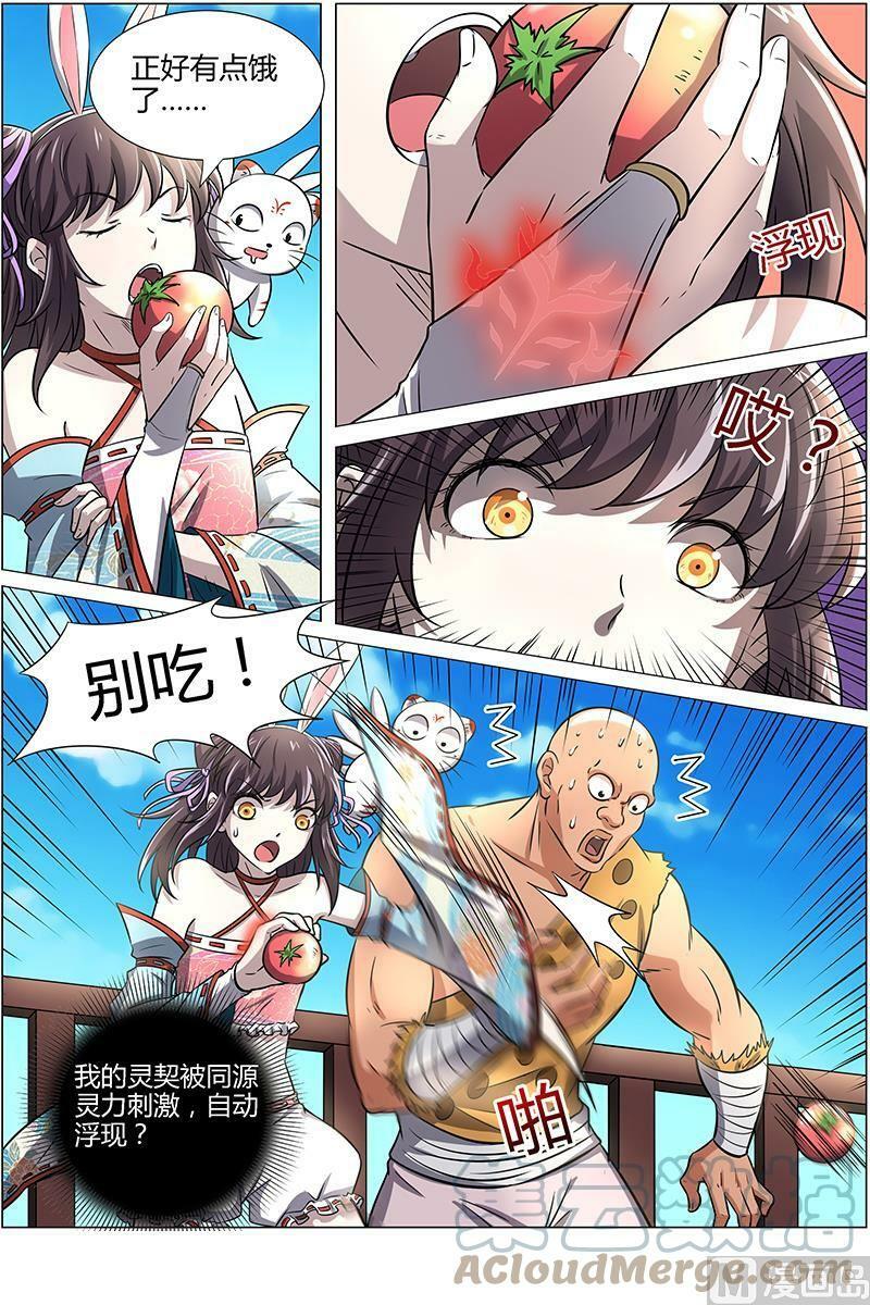 012-8 第十二话 云涌（08）3