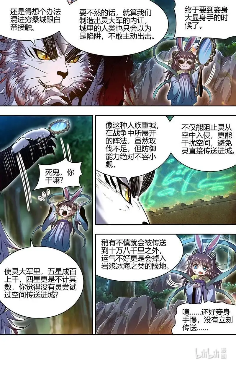 030-32 30兵主篇： 势力7