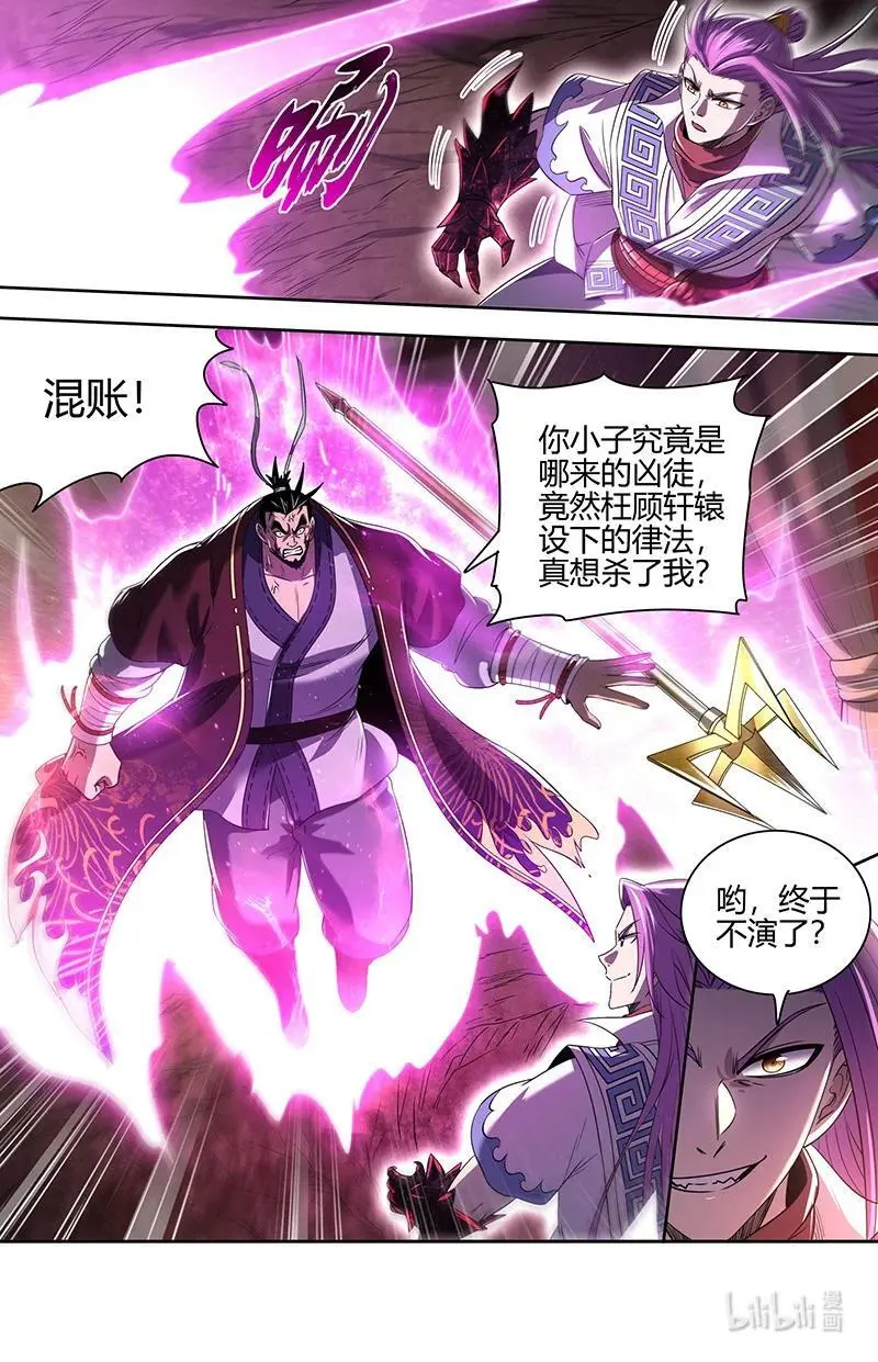 031-02 30真灵篇：她来了11