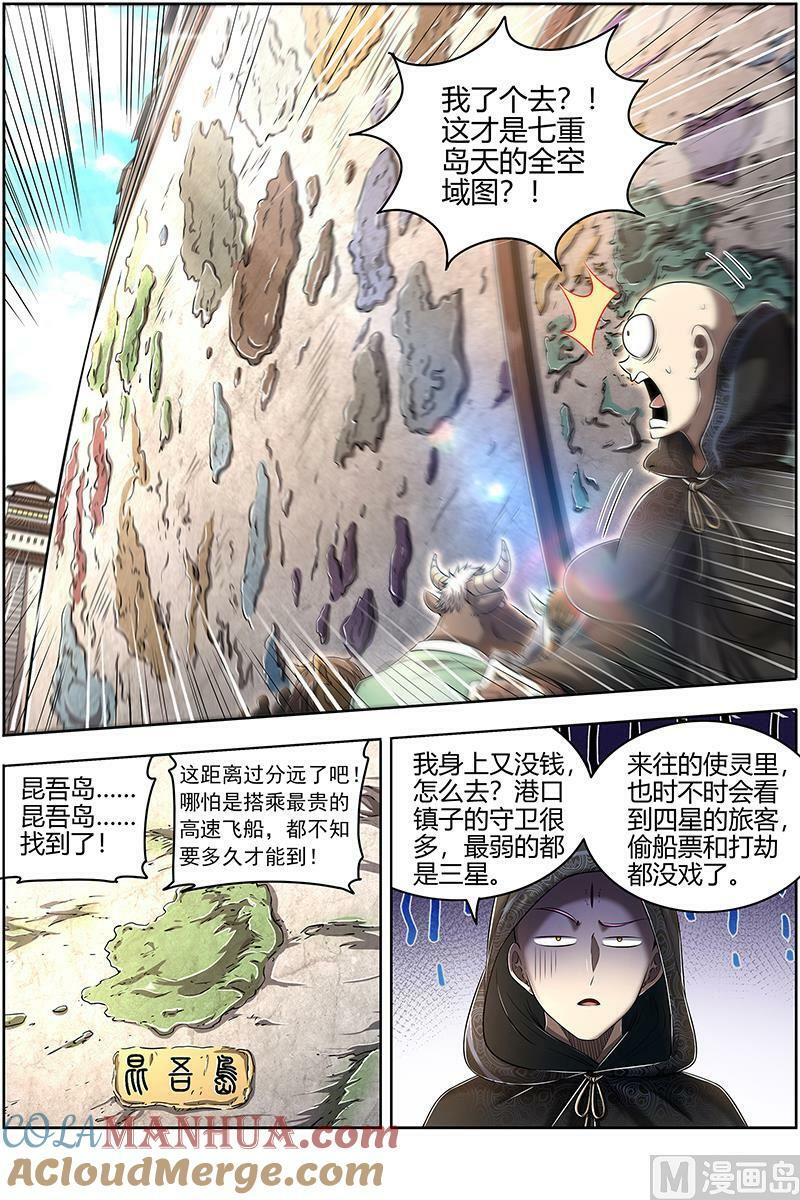 029-01 29大明王篇：观脉师6