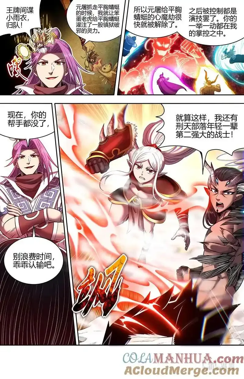 031-08 30真灵篇：其实我们是合伙的9