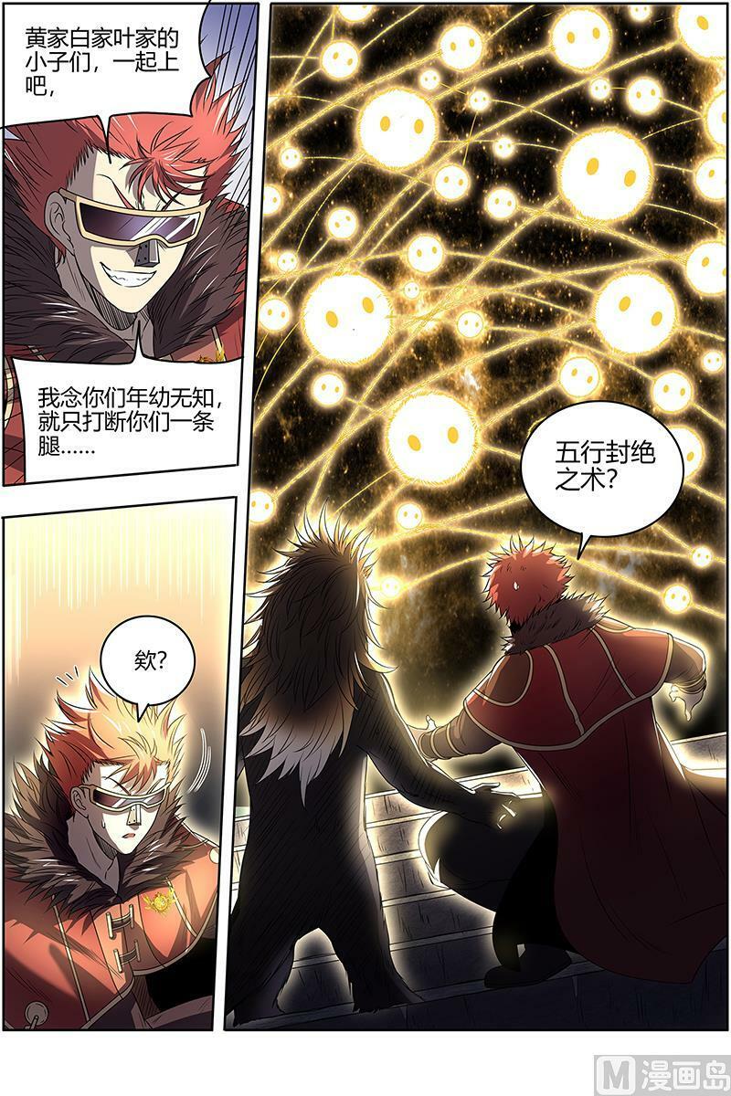 027-03 27九黎剑篇：不简单的日天弟弟11