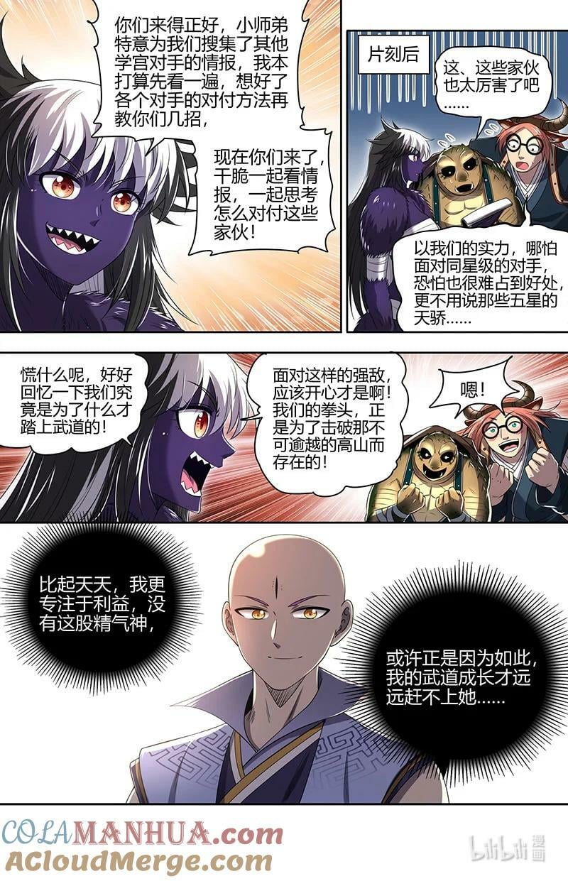 029-60 29大明王篇：封冢惑心印7