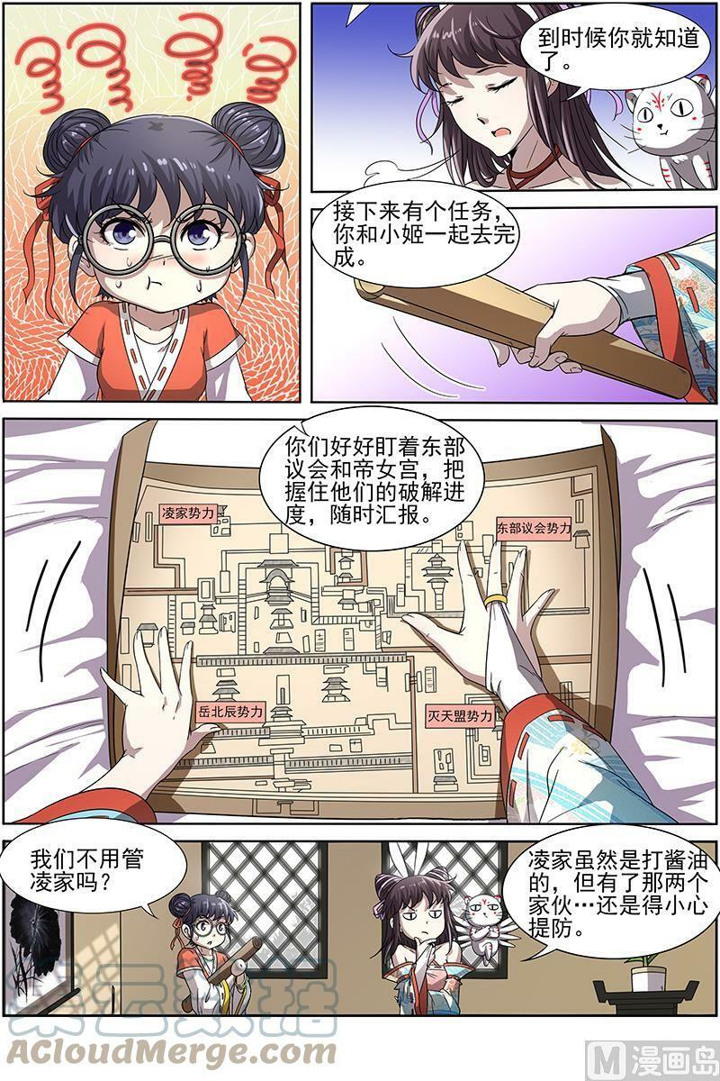 013-6 第十三话 争雄（06）3