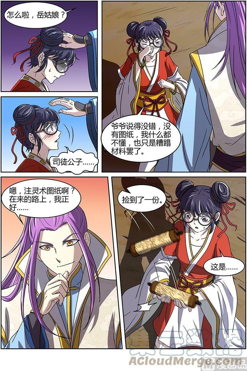 014-3 第十四话 君临（03）7