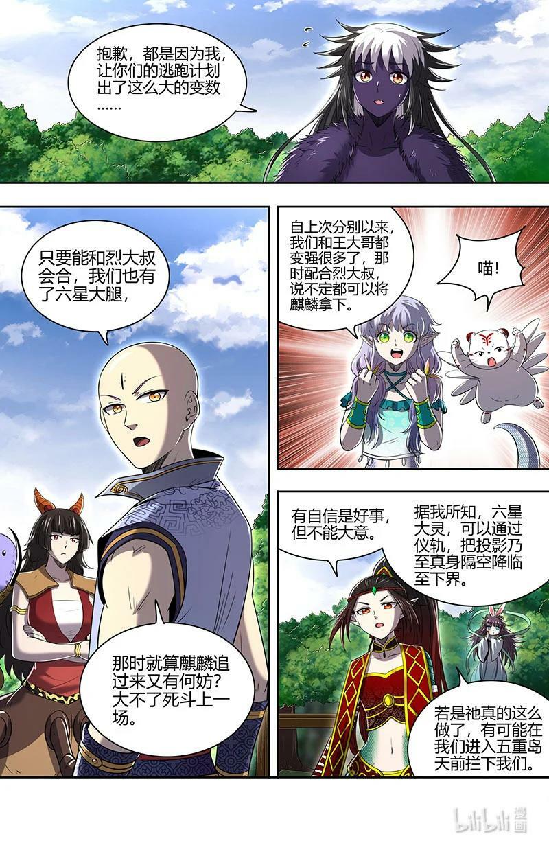 029-84 29大明王篇：钓鱼执法9